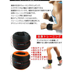 アンクルウエイト売ります！の画像