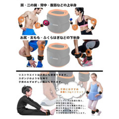 アンクルウエイト売ります！の画像
