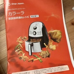 Karalla（カラーラ）ノンフライヤーの画像