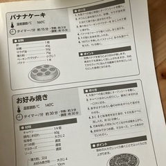 Karalla（カラーラ）ノンフライヤーの画像