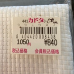 未開封　　刺繍布　　の画像