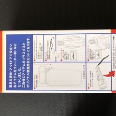 エマージェンシーボトルセット　6点セットの画像