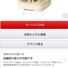 猫トイレ　　システムトイレ　にゃんとも清潔トイレ の画像