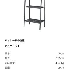 IKEA 棚 の画像