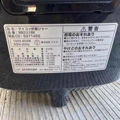 ニトリ 2023年製　炊飯器の画像