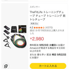トレーニングチューブ売ります①の画像