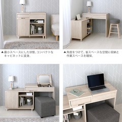 ドレッサー　デスク　伸縮可能の画像