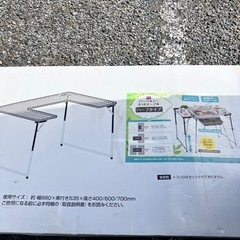 DCM バーベキューネットテーブルの画像