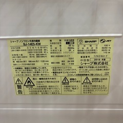 9HG6 SHARP シャープ ノンフロン冷凍冷蔵庫の画像
