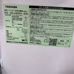 ★ジャングルジャングル石川金沢店★ 東芝 冷蔵庫 GR-U460FK 462L 2022年製 動作確認／クリーニング済みの画像