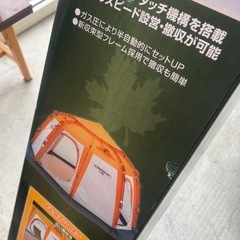 コールマン アウトドア テントアイスフィッシングシェルターオートLの画像