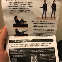 トレーニングチューブ売ります⑤の画像