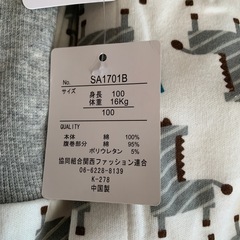 新品✩100cm長袖パジャマの画像
