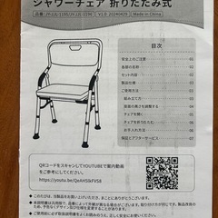 DEWEL お風呂椅子 シャワーチェア 折りたたみの画像