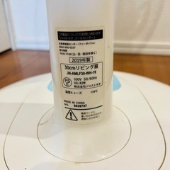30cmリビング扇風機 JN-AMLF30-WH ホワイトの画像