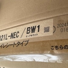 LIXILシャワー便座　定価 ¥169,400(税込)の画像