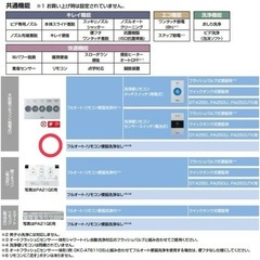 LIXILシャワー便座　定価 ¥169,400(税込)の画像