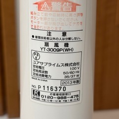 扇風機の画像