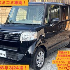 【総額コミコミ】福岡発 　車検令和8年3月24日迄!  H25年...