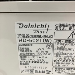 石　2509-417 ダイニチ温風気化式加湿器　２０１７年製　HD-5021(w) 通電確認済み　キズ汚れ有りの画像