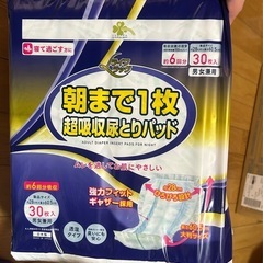 介護用オムツ　リハパン　防水シーツ　等一式セットの画像