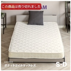 ダブルマットレスの画像
