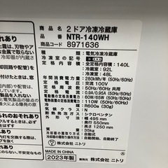 ニトリ 2ドア冷蔵庫 NTR-140WH 2023年製【トレファク 川越店】の画像