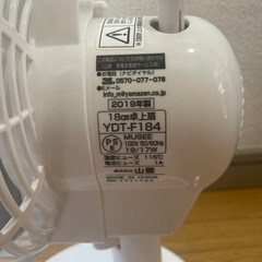 サーキュレーター　山善の画像