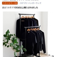 山善(YAMAZEN) ハンガーラック (パイプハンガー) キャスター付き 縦伸縮 ダブル 幅75×奥行43×高さ89-152cm 組立品 ブラック MKS-W(ABK)の画像
