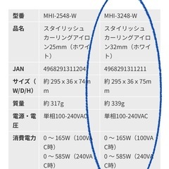 mod's hair カーリングアイロン32mm 美品の画像