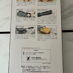 ホットサンドメーカーの画像