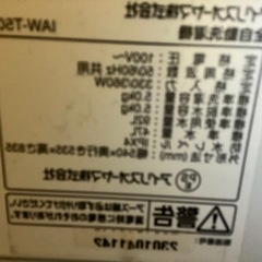 【9/27.28】洗濯機　アイリスオーヤマの画像