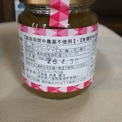 ルバーブジャム・マーマレードの画像