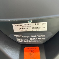 Aprica  チャイルドシート　ディアターンプラスAB  ネイビーの画像