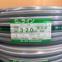 電 10巻セット 河合電器 Gタフライン3×2.0mm 100m 黒白緑 600Vビニル絶縁ビニルシース 25年製 40921K01 ※店頭引取限定（岡崎市）ジの画像