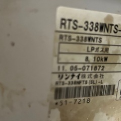 都市ガスガスコンロの画像