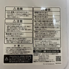 東芝の電子レンジ「ER-M17Y(W)」の画像