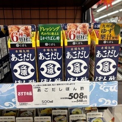 ★くばら★あごだしポン酢の画像