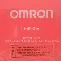 オムロン　体重体組成計（ピンク）の画像