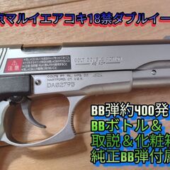 【美品】18禁コルトダブルイーグル（BBボトル＆化粧箱＆BB弾約400発付属）の画像