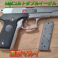 【美品】18禁コルトダブルイーグル（BBボトル＆化粧箱＆BB弾約400発付属）の画像