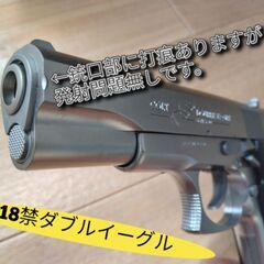 【美品】18禁コルトダブルイーグル（BBボトル＆化粧箱＆BB弾約400発付属）の画像
