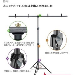 背景布 背景スタンド 150x200cm 黒い布 白い布 強力クリップ付 80-200cm 高さ調整可能の画像