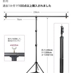 背景布 背景スタンド 150x200cm 黒い布 白い布 強力クリップ付 80-200cm 高さ調整可能の画像