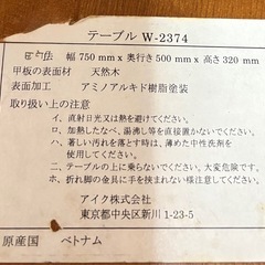 座卓　　折りたたみ式　　750×500の画像