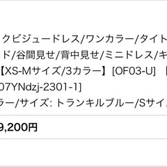 Jewels キャバドレスの画像