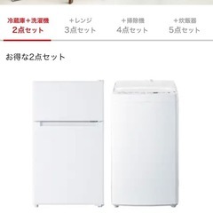ビッグカメラの洗濯機 4.5kgの画像