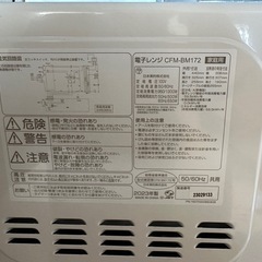 電子レンジ 2023製の画像