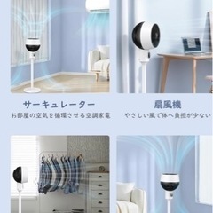 サーキュレーター(不良有り)の画像