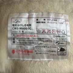 電気毛布の画像